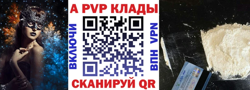 нарко площадка клад  Опочка  А ПВП Crystall 