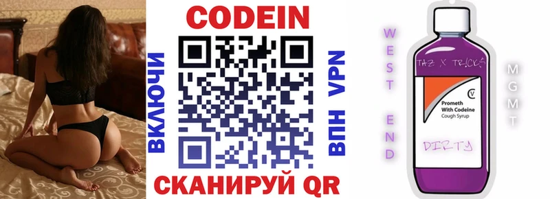 shop как зайти  Опочка  Кодеин напиток Lean (лин)  где можно купить  
