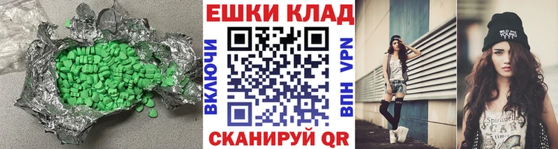 Ecstasy круглые  где купить   Опочка 
