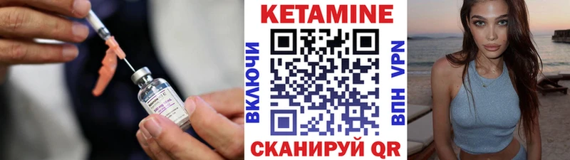 закладка  Опочка  Кетамин VHQ 
