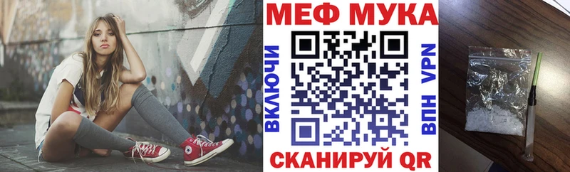 Меф mephedrone  купить закладку  Опочка 